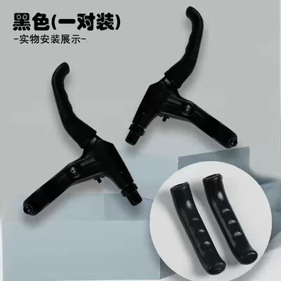 Mountain Bike Fixed-Gear Folding Road Bike Brake Handlebar Protective Cover Silicone Cover Brake Handlebar Protector (Handlehold cover) - black-1-pair-no-specifications