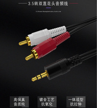 ����3.5mmһ�ֶ��pɏ�����l��1��2rca���B�Ӿ�AV��������l��