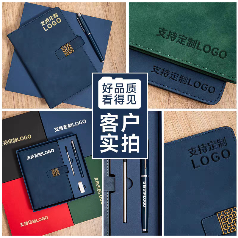 A5商务笔记本套装定制伴手礼礼盒装企业办公记事本子可印logo定制