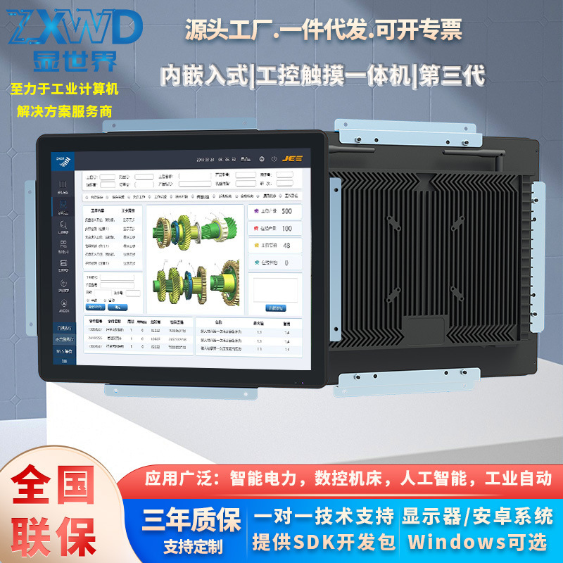 Embedded Industrial Control All-In-One Machine Poe12/15.6/17/19/ 32inch Capacitive Touch Industrial Tablet Computer