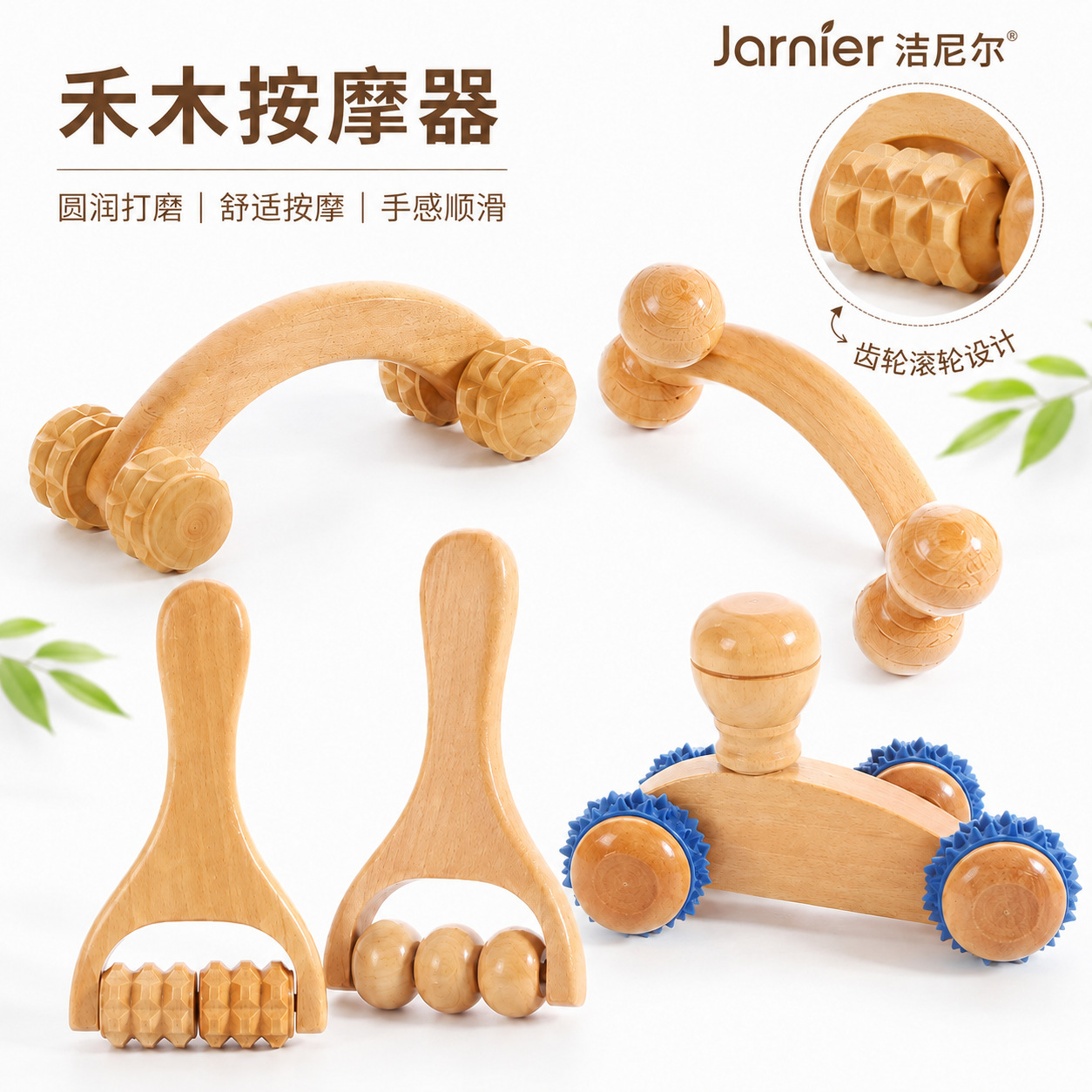 Wooden massager