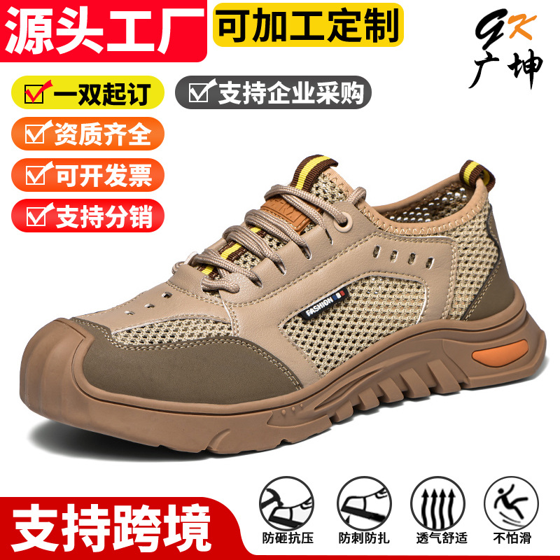 675 카키 스매싱 방지 찌르기 통기성; 36