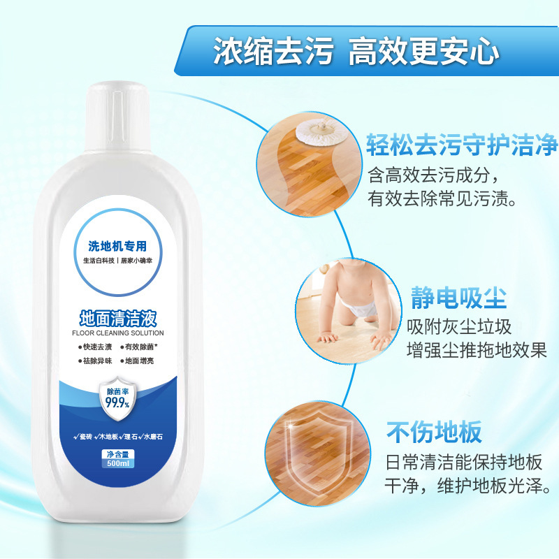 床クリーナー、タイルクリーナー、モップ掛け、消臭・抗菌家庭用洗浄液、強力除染フロアスクラバー|undefined