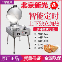 北京新光通塔YCD-45K型自动恒温电铛烤饼炉电饼铛烙饼机烤饼双控