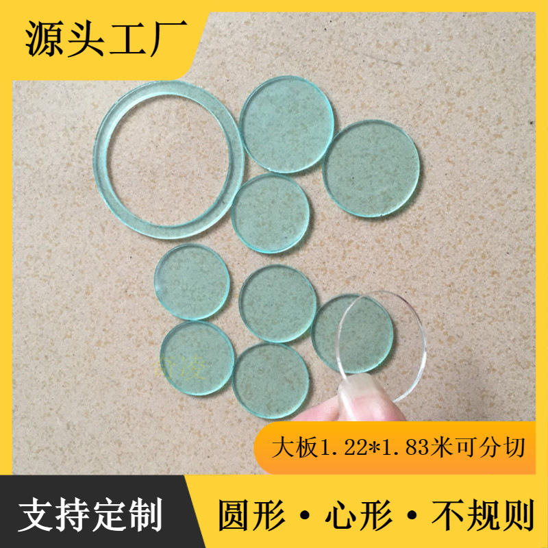 亚克力透明片防刮花手电筒镜片PMMA透明镜片加硬透明PC透明圆片