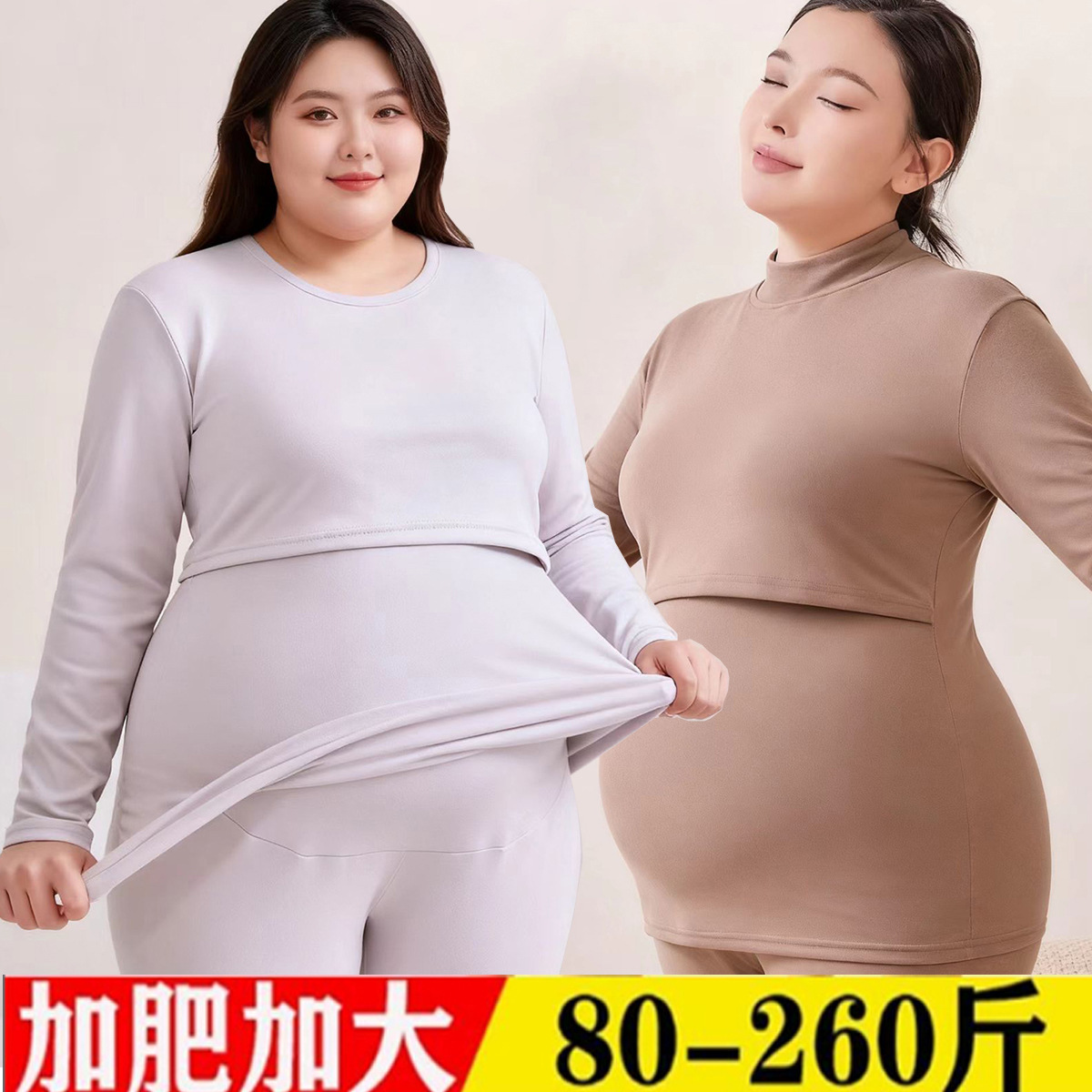 Plus Size 100kg Maternity Thermal Underwear Set Autumn Winter Warm Underwear Postpartum De Rong Maternity Wear Nursing Pajamas