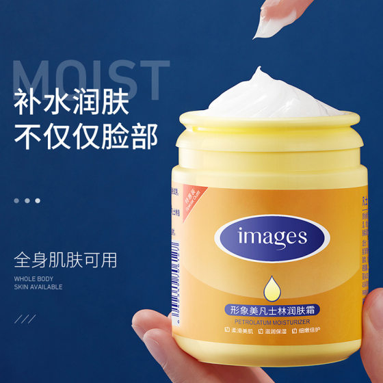 Image beauty Vaseline Moisturizing Cream Hydrating moisturizing improving skin cream inside and outside moisturizing body moisturizing cream available