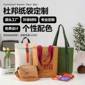 塑料编织袋;纸袋;无纺布袋
