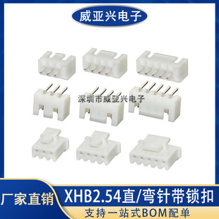 XHB2.54MM-2P/3P/4P/5P/6P���i��ֱ��� ����� �z���B�����Ӳ��