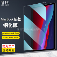 适用苹果MacBook Pro13.3钢化膜 A1706/A1989笔记本玻璃贴膜A2251