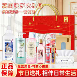 开业活动伴手礼实用送客户小礼品节日送员工福利礼品洗护套装礼盒