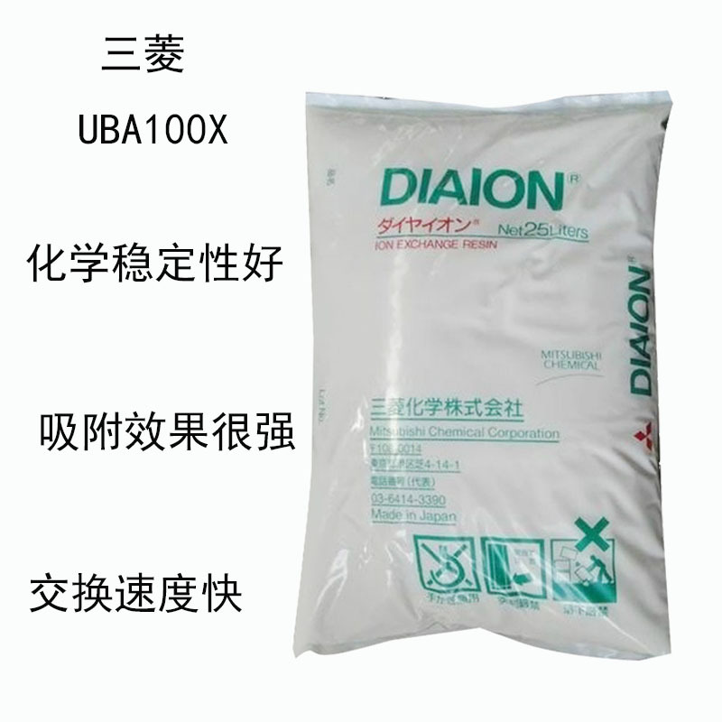 三菱UBA100X 阴离子交换树脂UBA100X 电泳漆 化学稳定性 吸附很强
