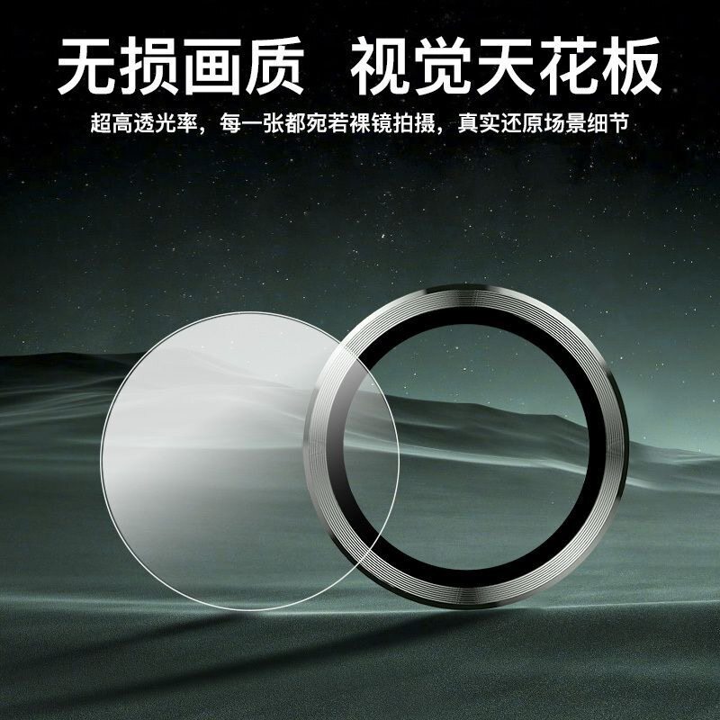 Suitable for Samsung S23 Ultra lens film, S26 metal camera film, Galaxy S25 mobile phone lens protection Suitable for Samsung S23 Ultra lens film, S26 metal camera film, Galaxy S25 mobile phone lens protection