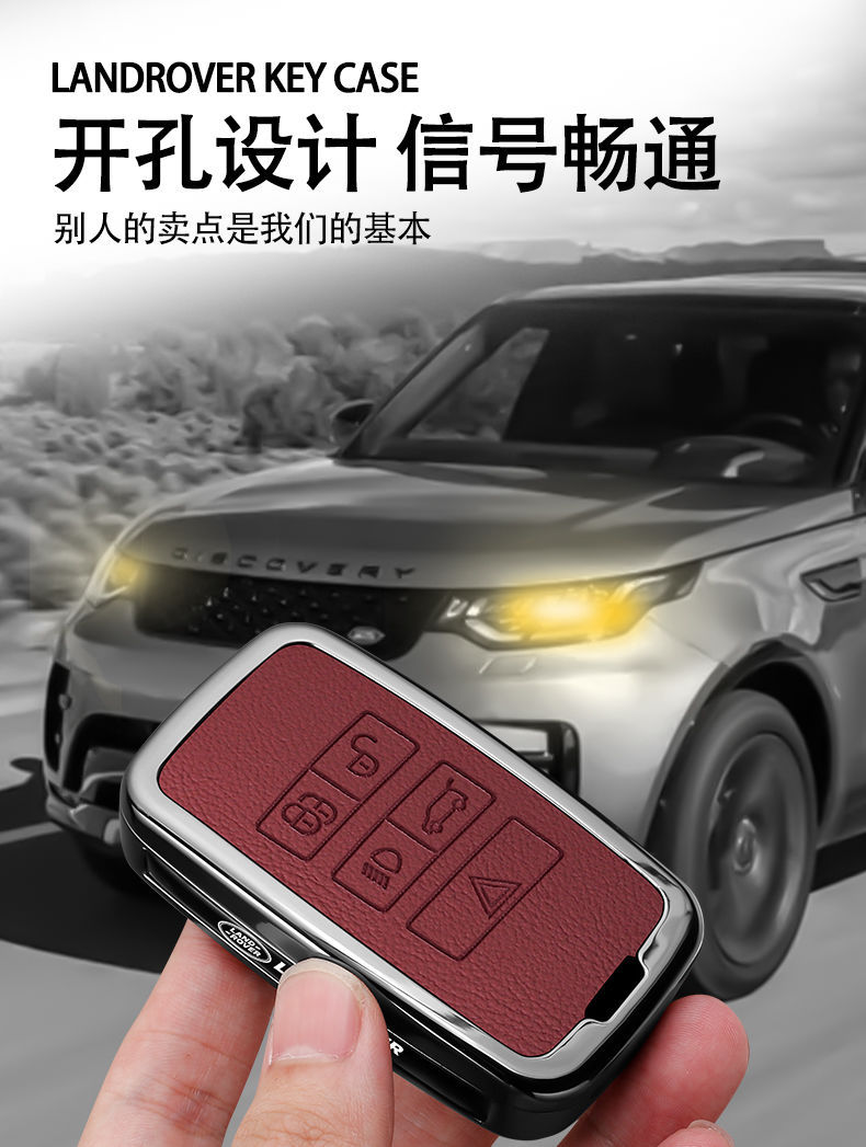 Suitable for Land Rover Range Rover Key Cover Aurora L Velar Discovery 5/4 Sport Defender Classy Shell Buckle Cover