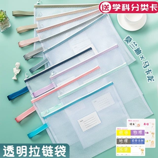 加厚PVC网格文件袋 学生试卷收纳袋科目分类袋防水资料袋可印LOGO
