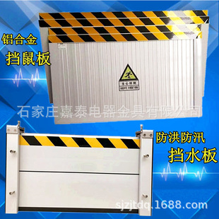 Aluminum Alloy Thickeneded Flood-proof Water Barrier Manufacturer Underground Garage Subway Flood-proof Water Barrier Flood-proof Gate