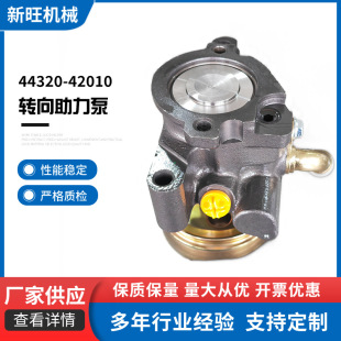 Applicable to Toyota SXA11/4S narrow-foot car power steering pump steering gear booster 44320-42010