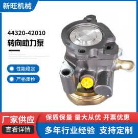适用丰田SXA11/4S 窄脚汽车转向助力泵方向机助力器44320-42010