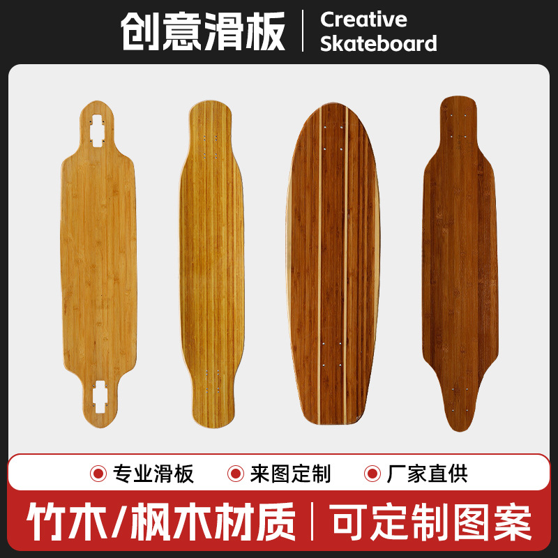 Creative Skateboard Manufacturer Customized Bamboo Maple Skateboard Deck Dance Board Road Board Double Tilt Land Surfboard