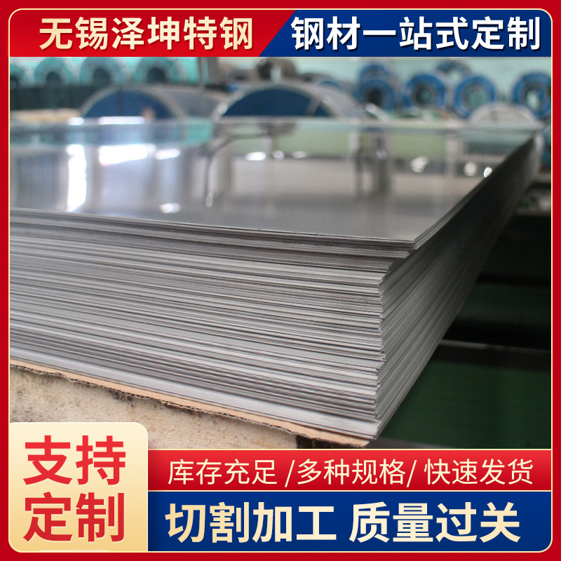 厂家现货批发316 304不锈钢冷轧板不锈钢冷轧板 304不锈钢板