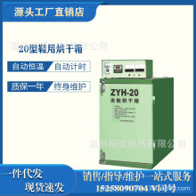 鞋用烤箱成品鞋定型烘箱鞋用烘干箱20双烘箱 带定时数显烘干设备