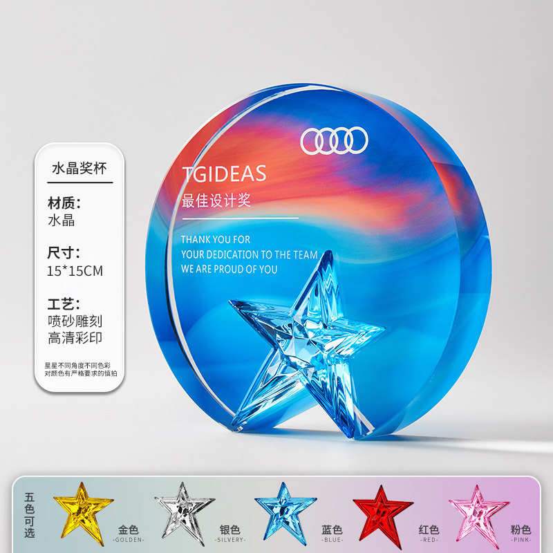 Trofeo de Estrella de Cristal Multicolor de Cristal con Grabado Personalizado para Eventos Corporativos