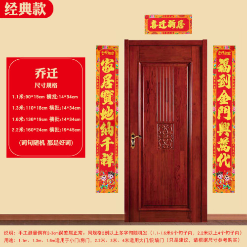 Factory direct sales of various wedding and festive couplets in multiple specifications, multi-word sentences and multiple specifications gold-lettered couplets for moving into a new home