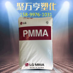PMMA韓国IH830 IF850高強度高透明電気ケース自動車部品アクリル原料