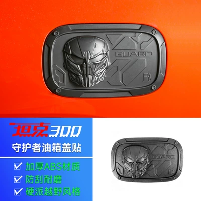 Tank 300Hi4T Guardian Fuel Tank Cap Protective Cover Black Sticker Modification Accessories Kit Appearance Sticker Accessories (Tank cap) - tank-300-guardian-fuel-tank-cap-sticker