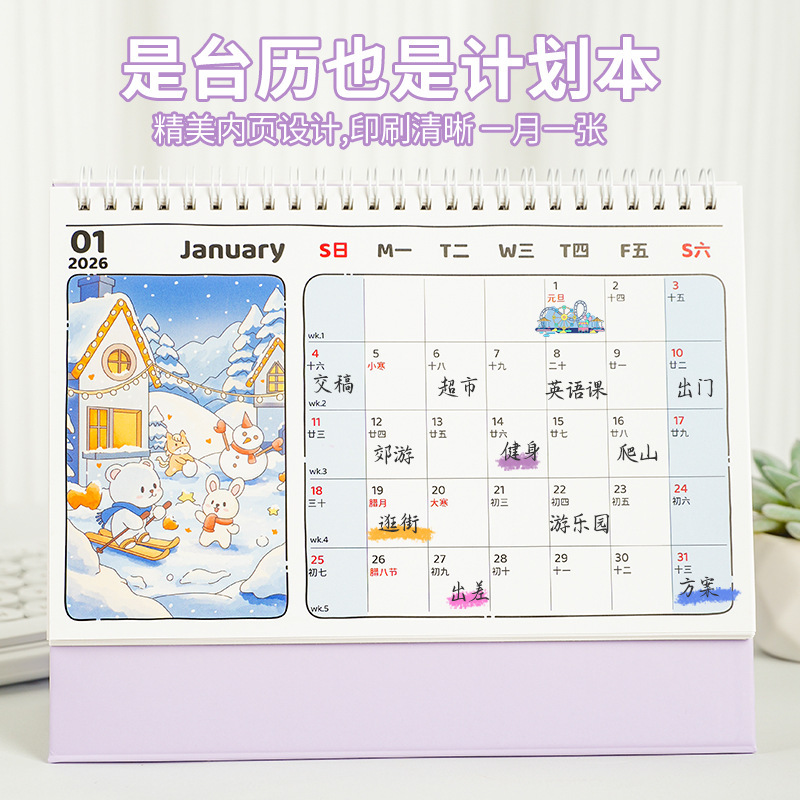 马年简约可爱卡通台历2026年创意桌面日历摆件记事打卡月历|undefined