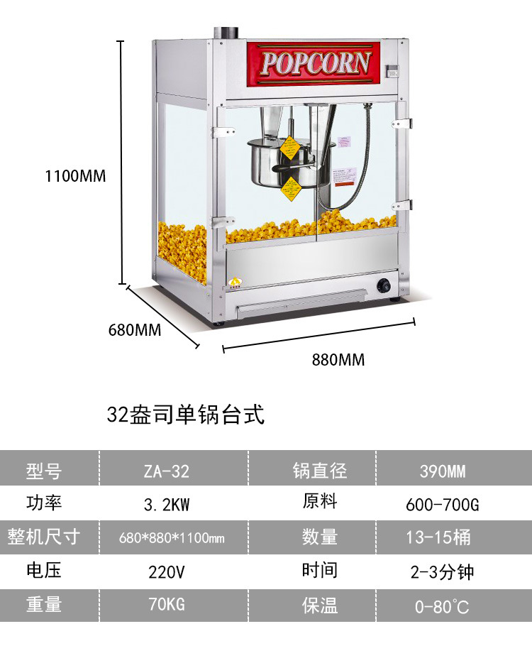 台式爆米花机系列_11.jpg