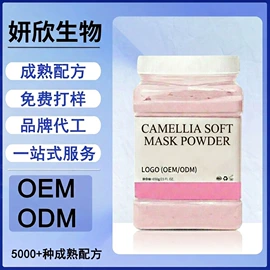 面膜粉;精华油;其他身体护理