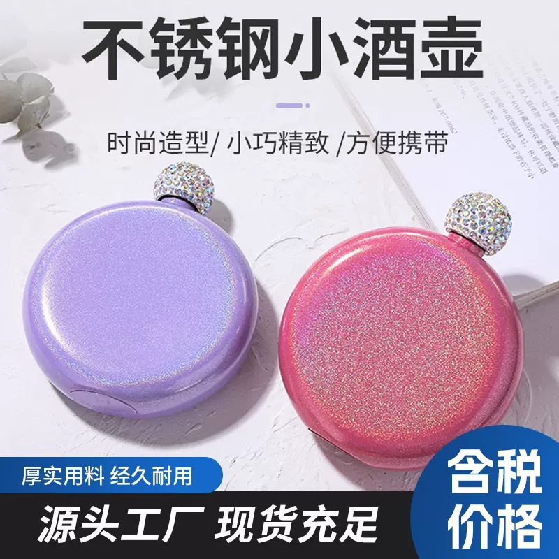 厂家直供不锈钢酒壶5盎司圆形酒壶套装俄罗斯简约异形小酒壶批发