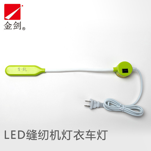 Jinjian LED clothing car lamp, sewing machine lighting, work lamp, table lamp, energy-saving lamp with magnet, industrial flat car lamp