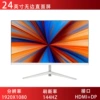 24 дюйма, безрамочный, плоский, 144 Hz, Белый