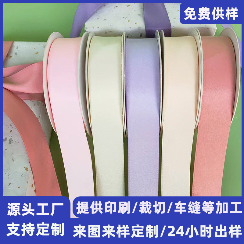 厂家现货婚庆礼品彩盒花卉包装丝带 涤纶缎带加密彩色印刷色丁带