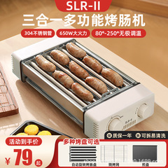 烤肠机三合一电烧烤架全自动家用小型多功能热狗机烤香肠机网红款