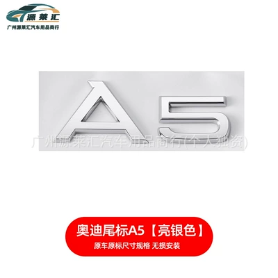 Car logo Four-Ring Label Series - a5-bright-silver