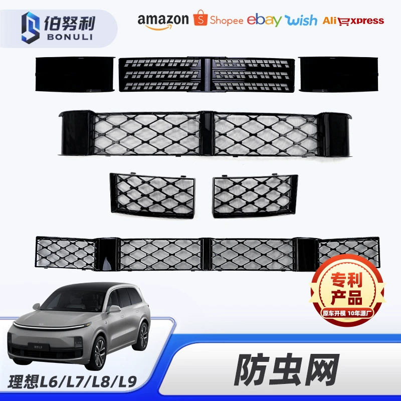 Применимо к идеалу L6L7L8L9 сетка защиты от насекомых