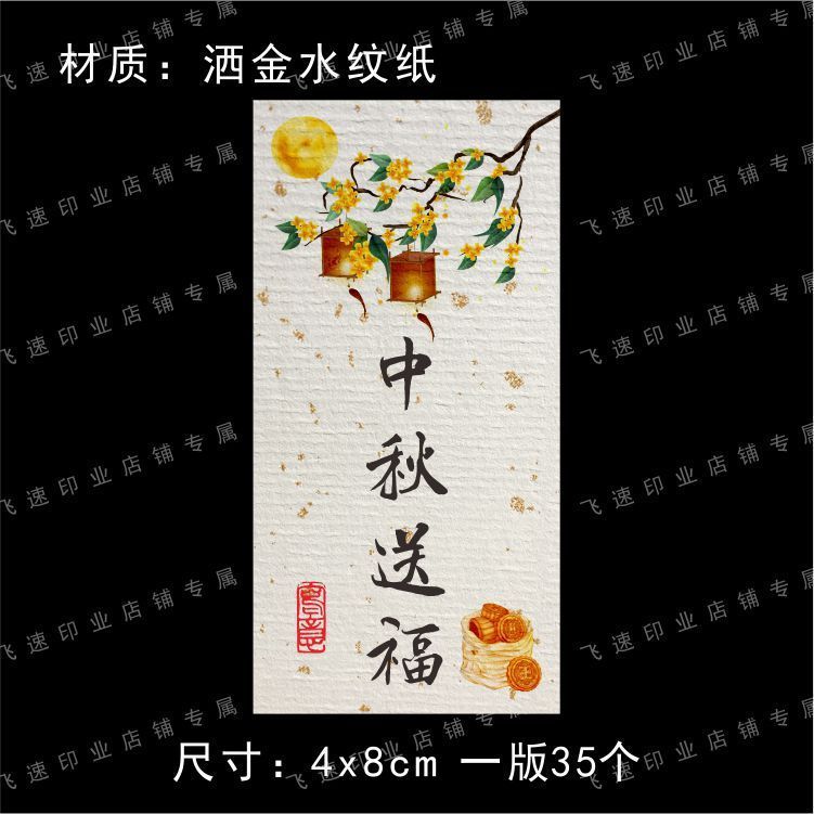中秋不干胶标签伴手礼贴纸中秋嘉礼团圆礼封签包装礼盒月饼封口贴|undefined