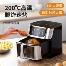 跨境空气炸锅家用多功能智能大容量全自动薯条机电炸锅Air fryer