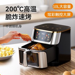 跨境空气炸锅家用多功能智能大容量全自动薯条机电炸锅Air fryer