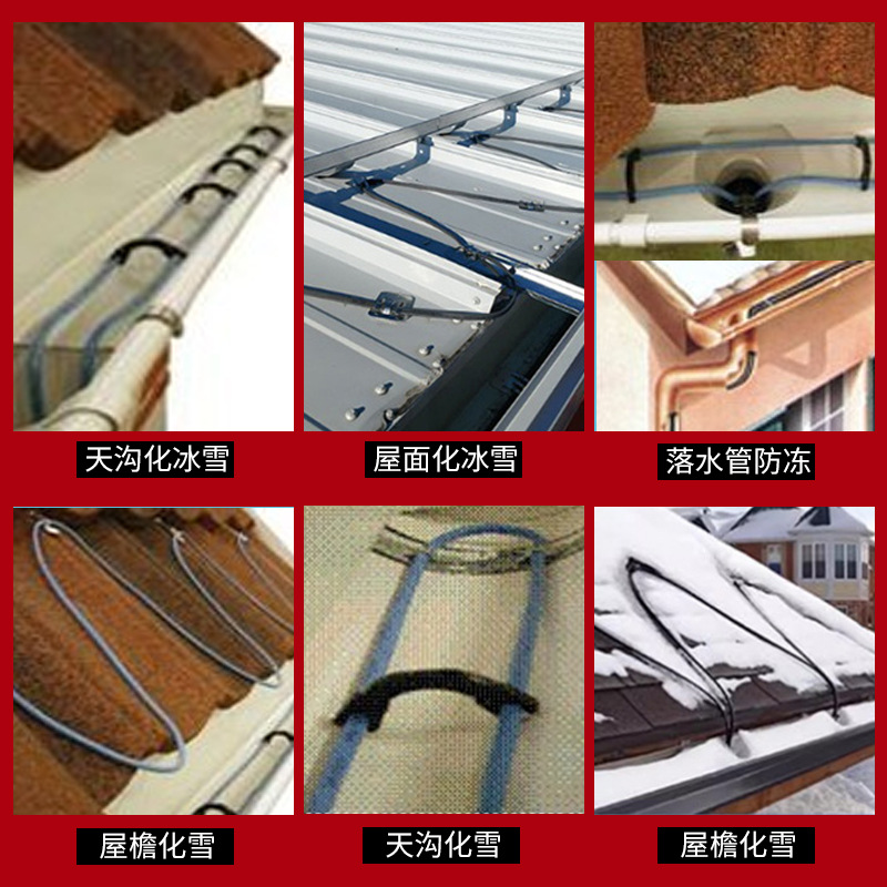 Tiangou snowmelt electric heating belt roof snow removal belt tropical roof snowmelt ice melting ant