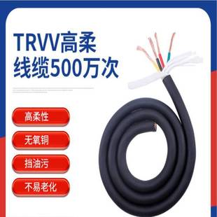 Supply servo motor line 6-core high flexible insulation bending resistant encoder line TRVVPS high flexible drag chain cable