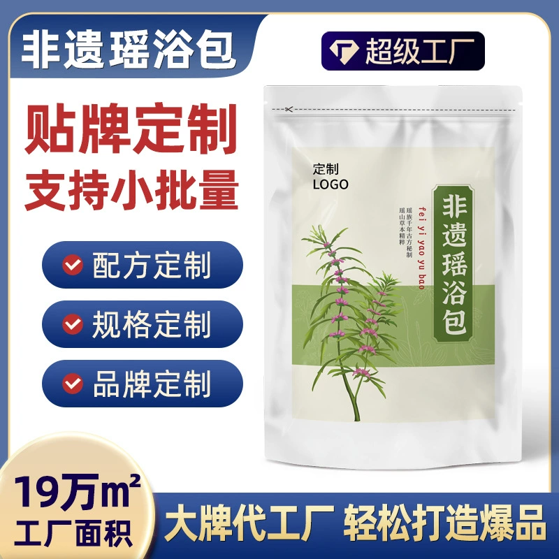 Набор для ванночек для ног Yao Bath Soak Pack для женщин, травяной лечебный набор для замачивания ног, универсальный для салонов красоты и медицинских центров, индивидуальная обработка для лечебных паровых ванночек.