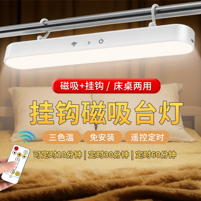 LED настенный светильник, магнитная настольная лампа для спальни, защита глаз, дистанционное управление