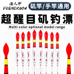 Highly visible rock-fishing float, large buoyant float made of balsa wood—ideal for long-distance casting and heavy-duty applications; features a thickened tail for smooth, stable movement, suitable for both day and night use, with a vertical design.