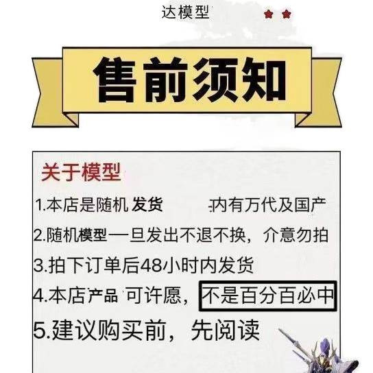 高达模型三国魔动核敖丙吕机甲拼装手办玩具盲盒（百款随机发）|undefined