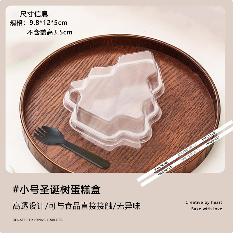 圣诞树透明包装盒烘焙蛋糕盒食品级西点盒曲奇糖霜圣诞节吸塑盒子|undefined