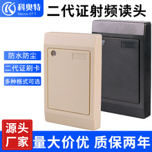 NFC��IC��WG26�Ž�΢��ˢ����֤��ͷͨ��բ������������֤[id��]